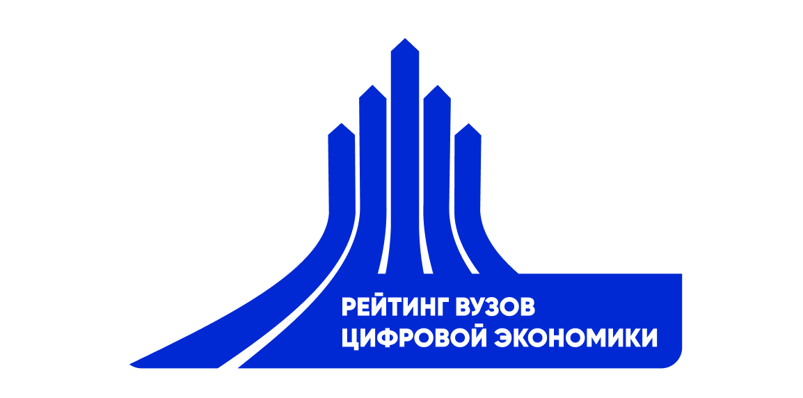 Цифровая экономика рейтинг